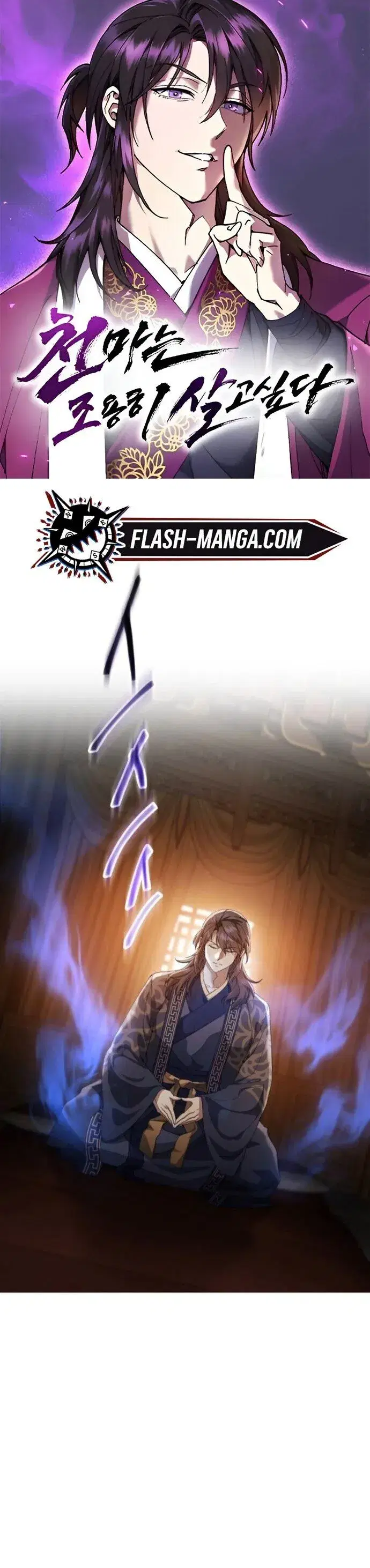 The Heavenly Demon Wants a Quiet Life ตอนที่ 53 หน้า 1