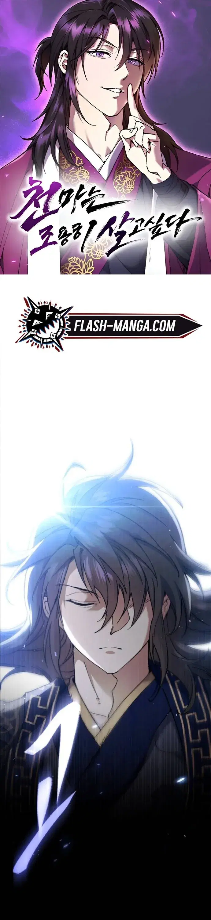 The Heavenly Demon Wants a Quiet Life ตอนที่ 54 หน้า 1