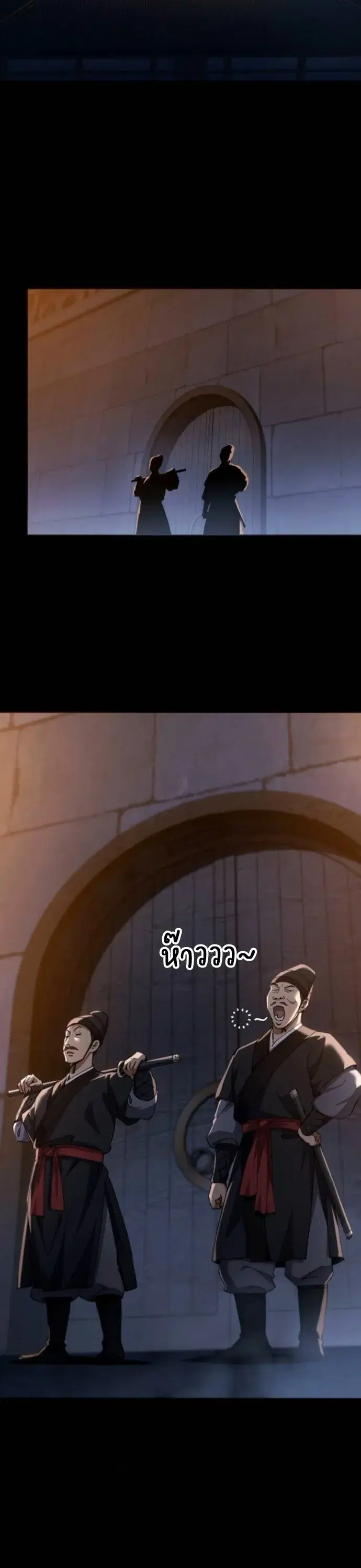 The Heavenly Demon Wants a Quiet Life ตอนที่ 57 หน้า 2