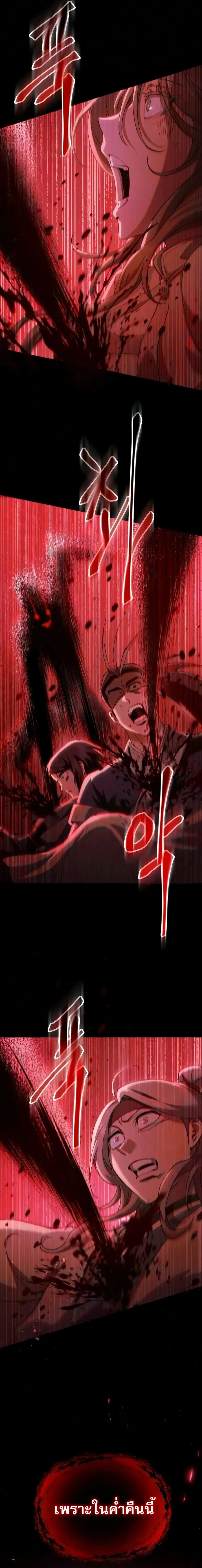 The Heavenly Demon Wants a Quiet Life ตอนที่ 81 หน้า 2