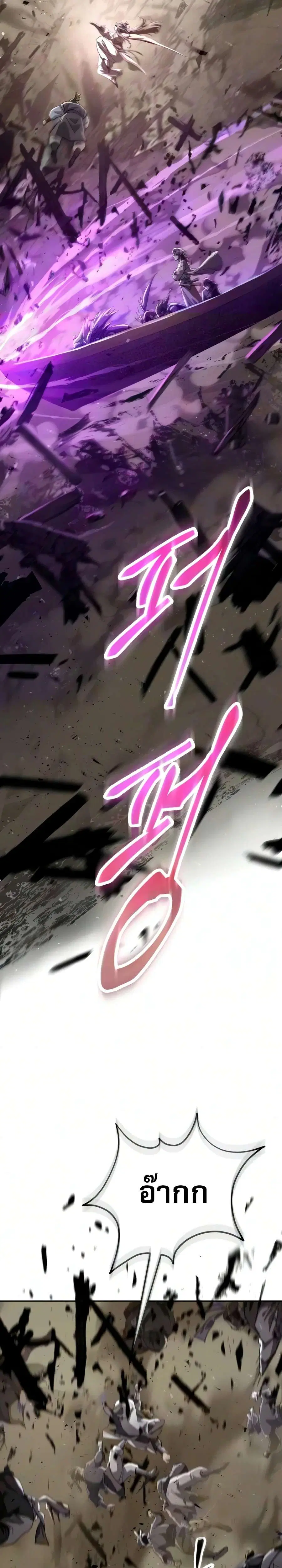 The Heavenly Demon Wants a Quiet Life ตอนที่ 91 หน้า 3