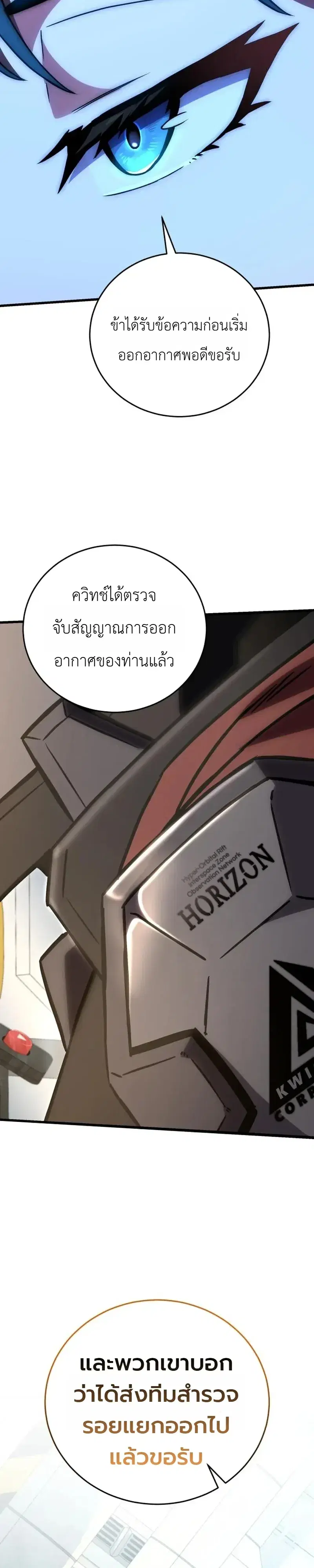 The Heavenly Demons Otherworld Livestream ตอนที่ 13 หน้า 2