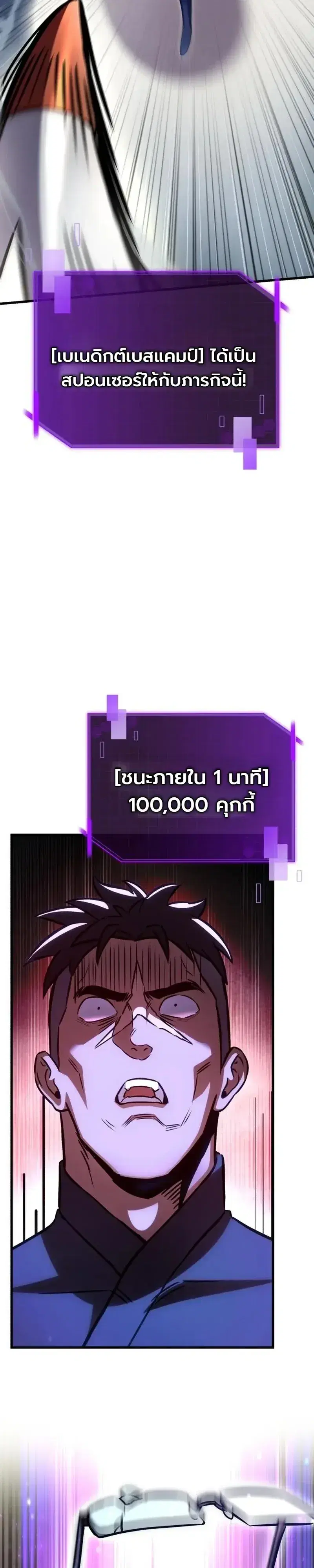 The Heavenly Demons Otherworld Livestream ตอนที่ 9 หน้า 2