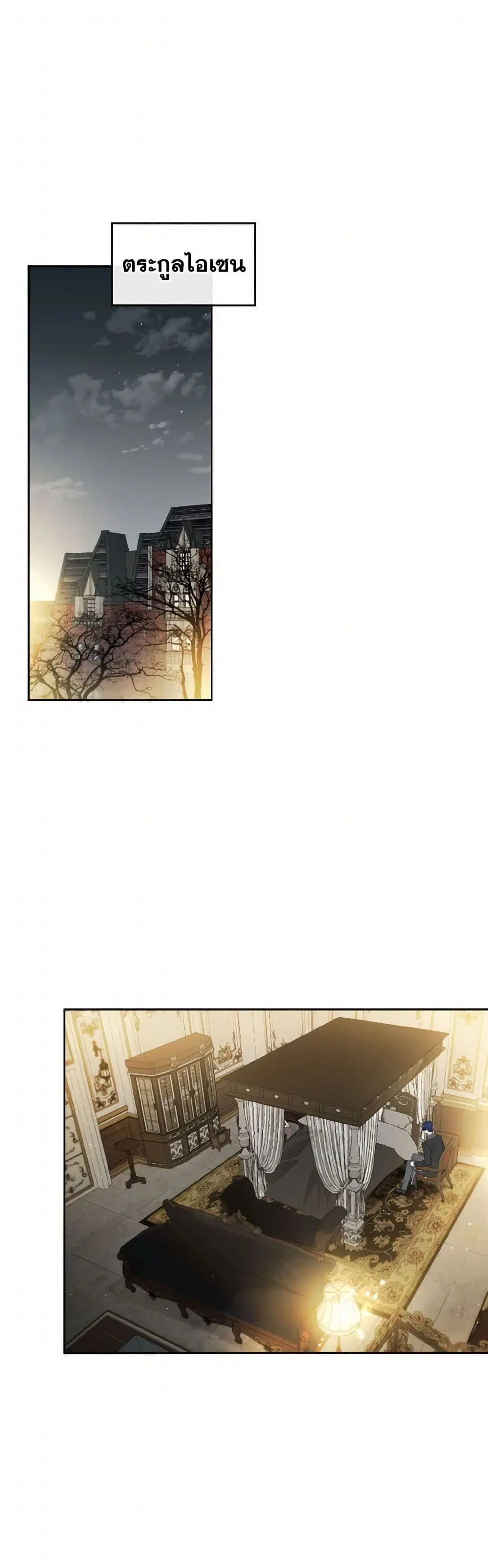 The Heiress’s Double Life ตอนที่ 100 หน้า 2