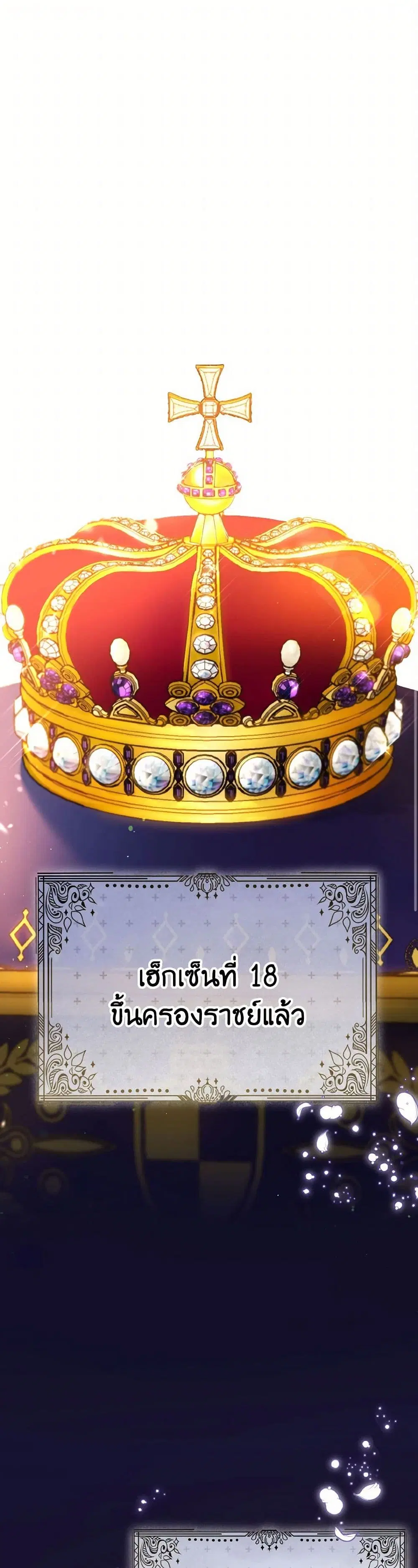 The Heiress’s Double Life ตอนที่ 126 หน้า 2