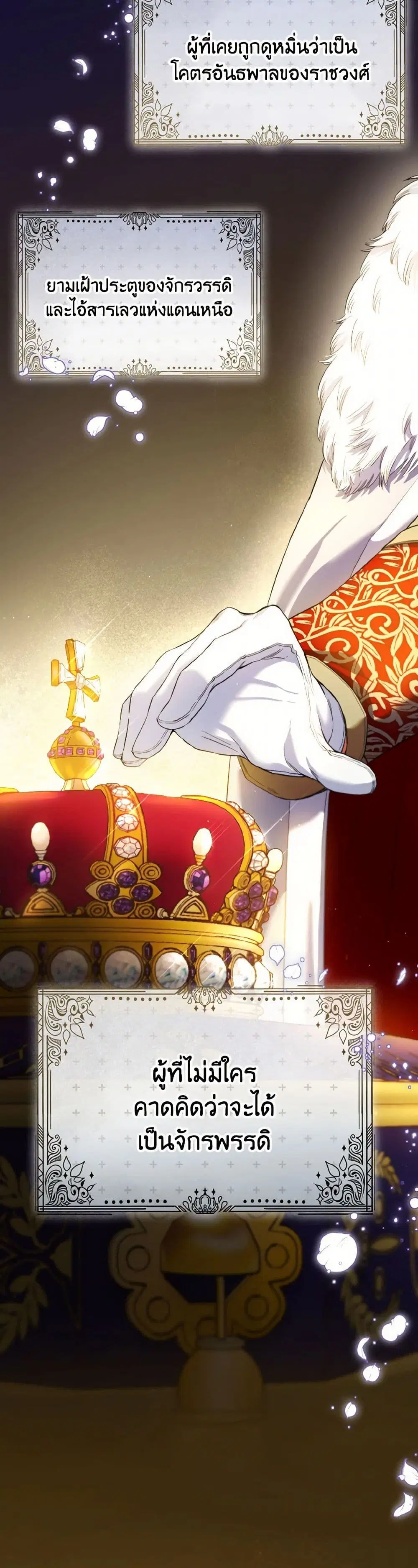 The Heiress’s Double Life ตอนที่ 126 หน้า 3