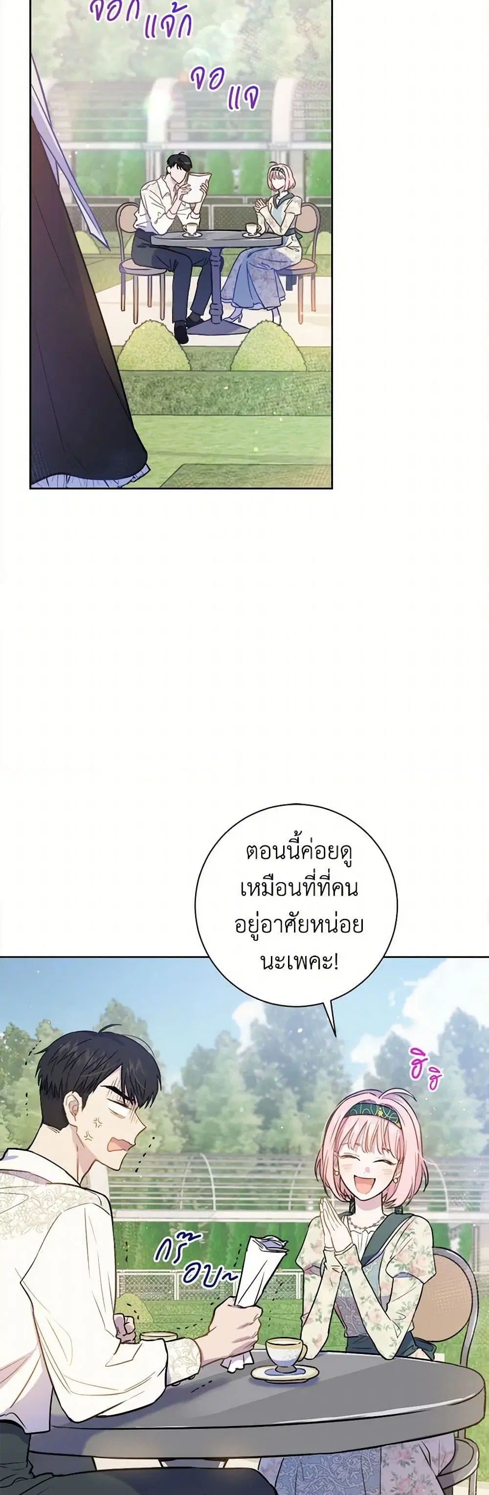 The Heiress’s Double Life ตอนที่ 18 หน้า 3