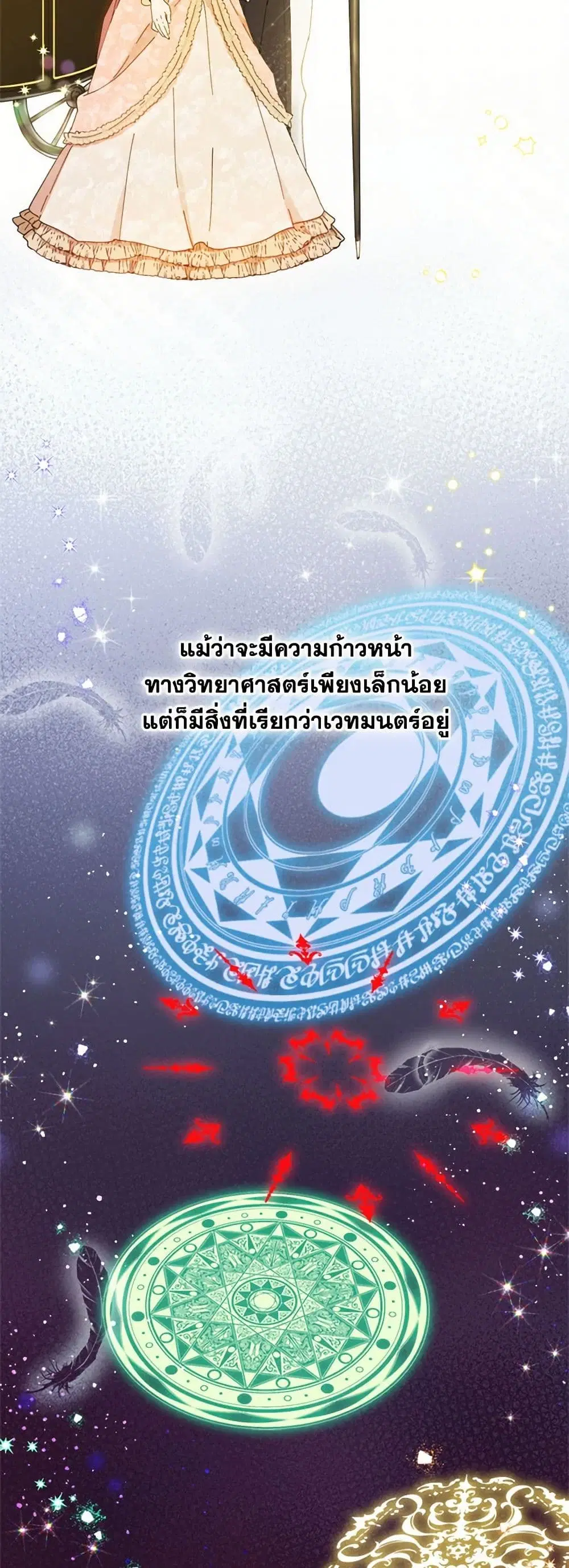The Heiress’s Double Life ตอนที่ 2 หน้า 2