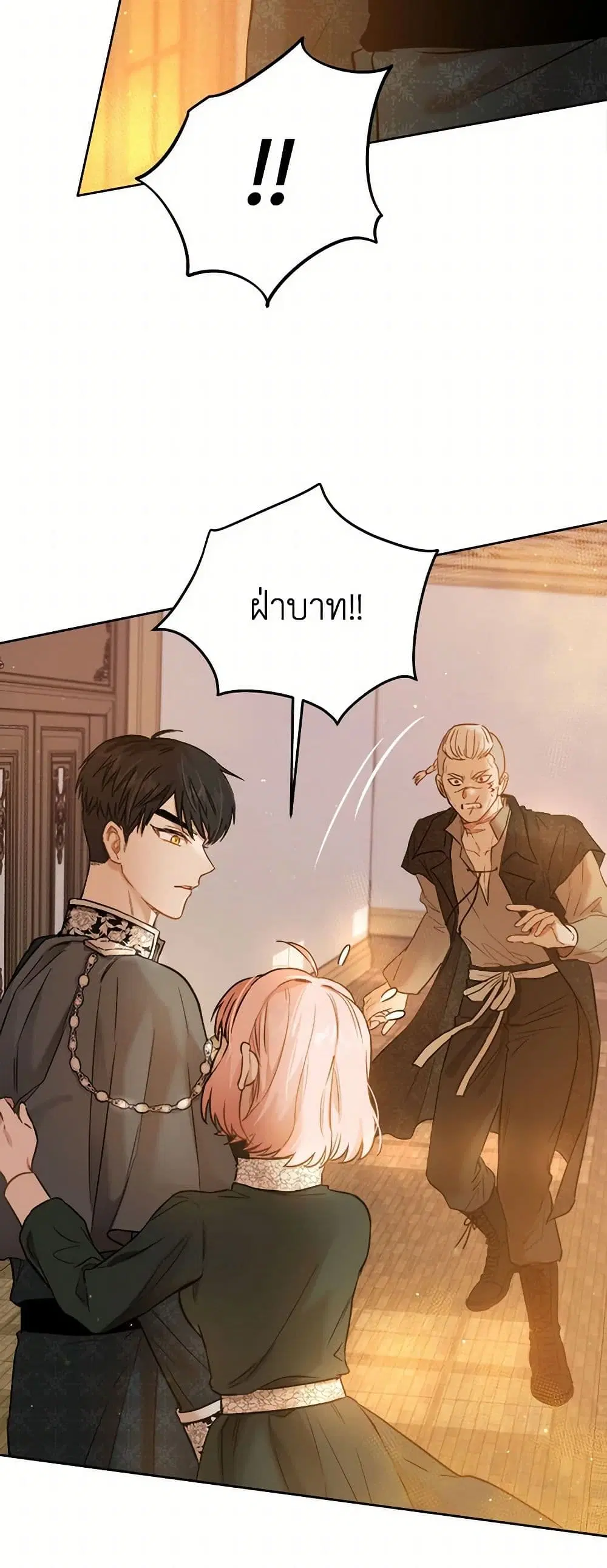 The Heiress’s Double Life ตอนที่ 23 หน้า 3