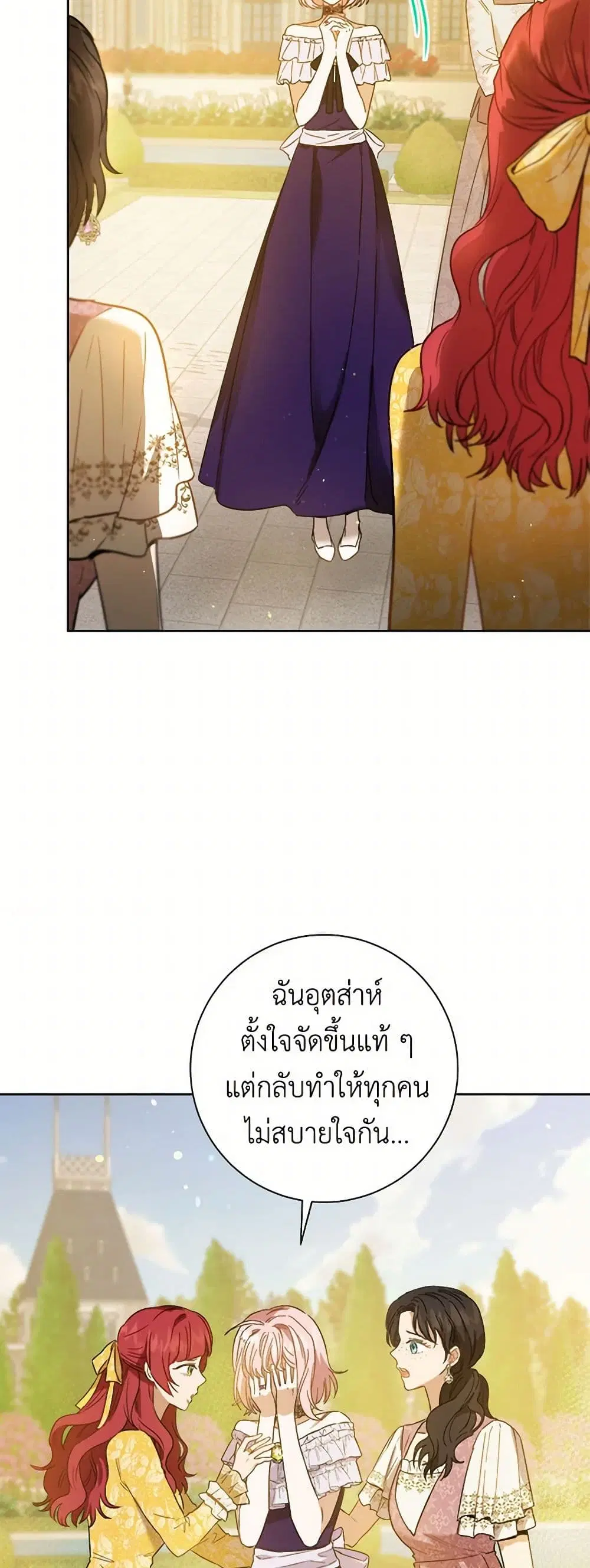 The Heiress’s Double Life ตอนที่ 30 หน้า 3