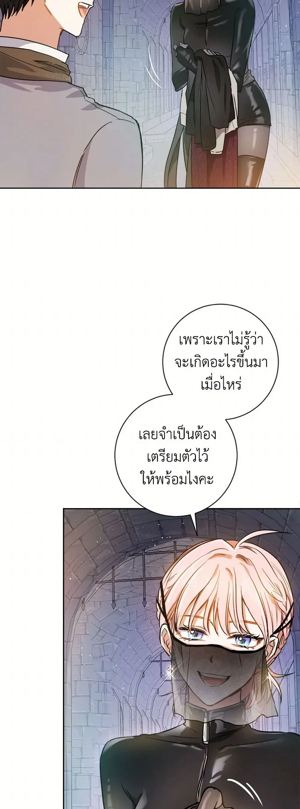 The Heiress’s Double Life ตอนที่ 35 หน้า 3