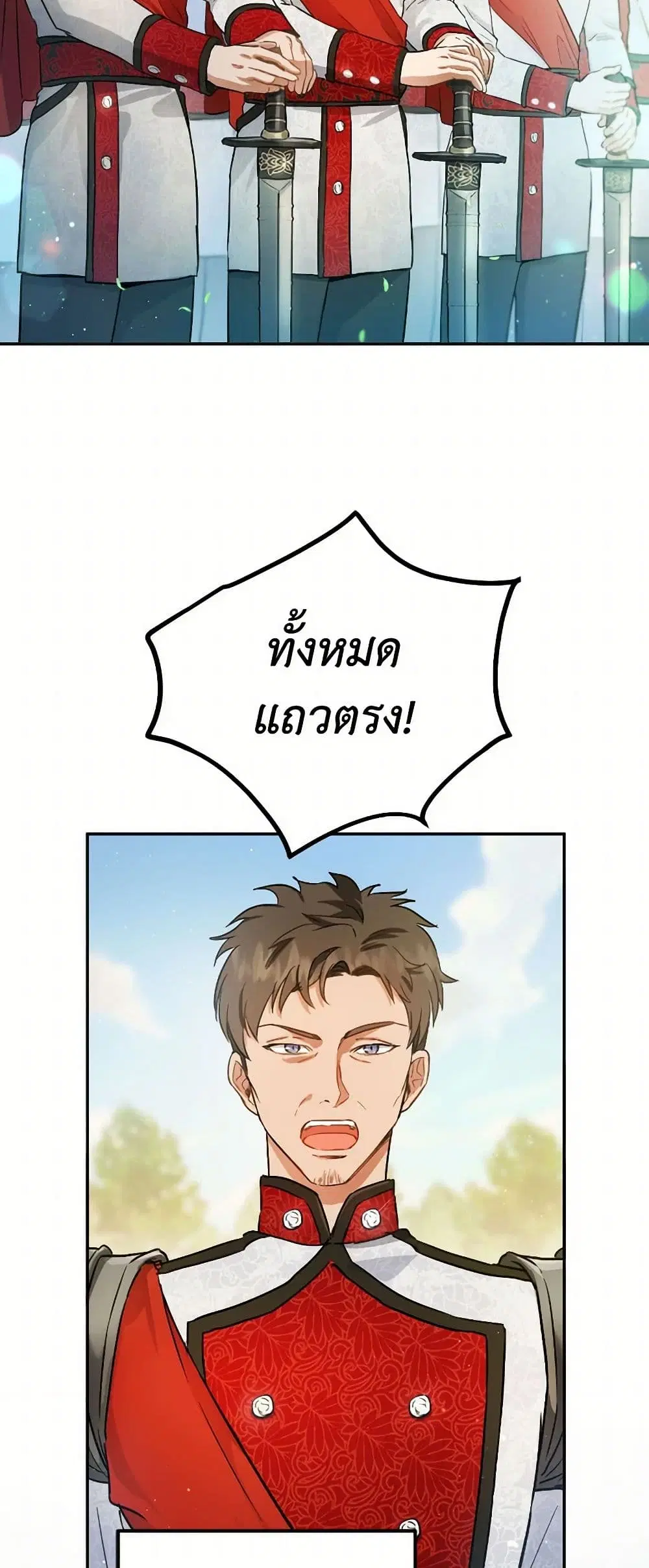 The Heiress’s Double Life ตอนที่ 52 หน้า 1