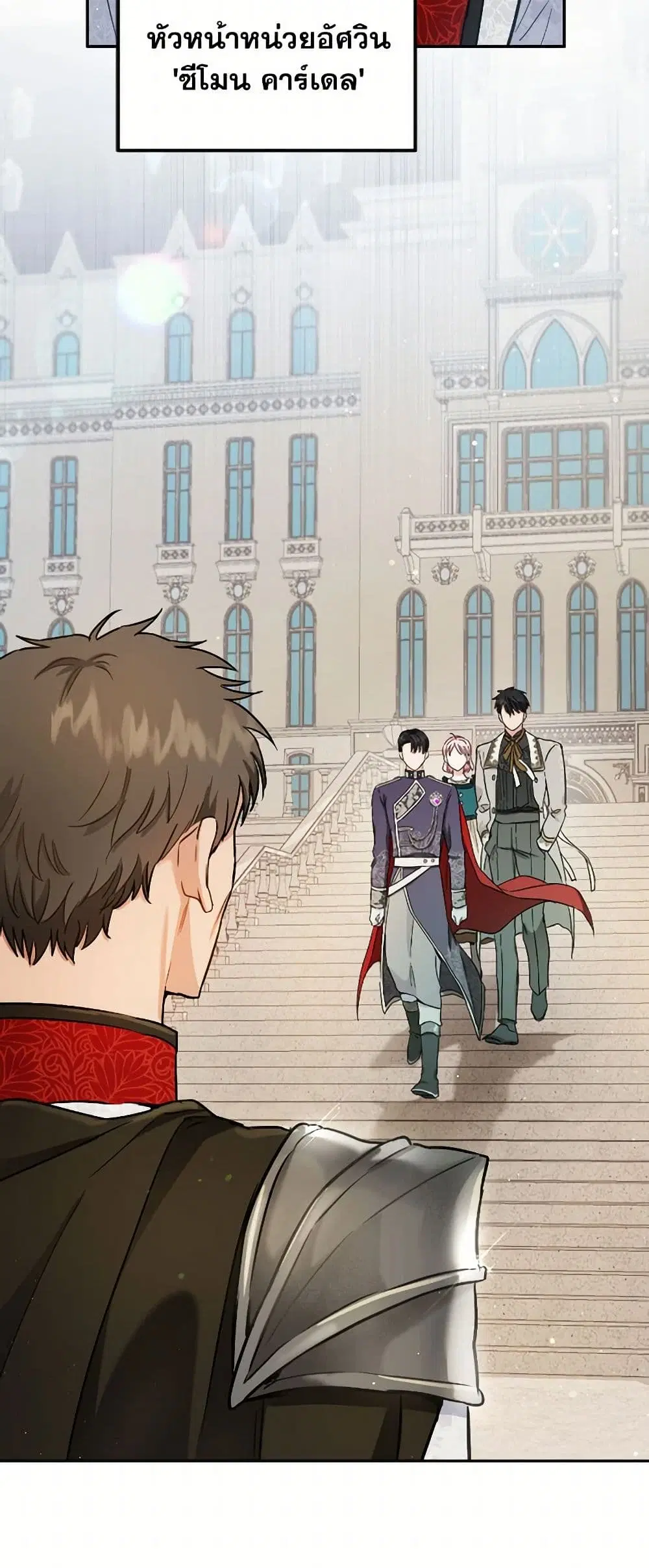 The Heiress’s Double Life ตอนที่ 52 หน้า 2
