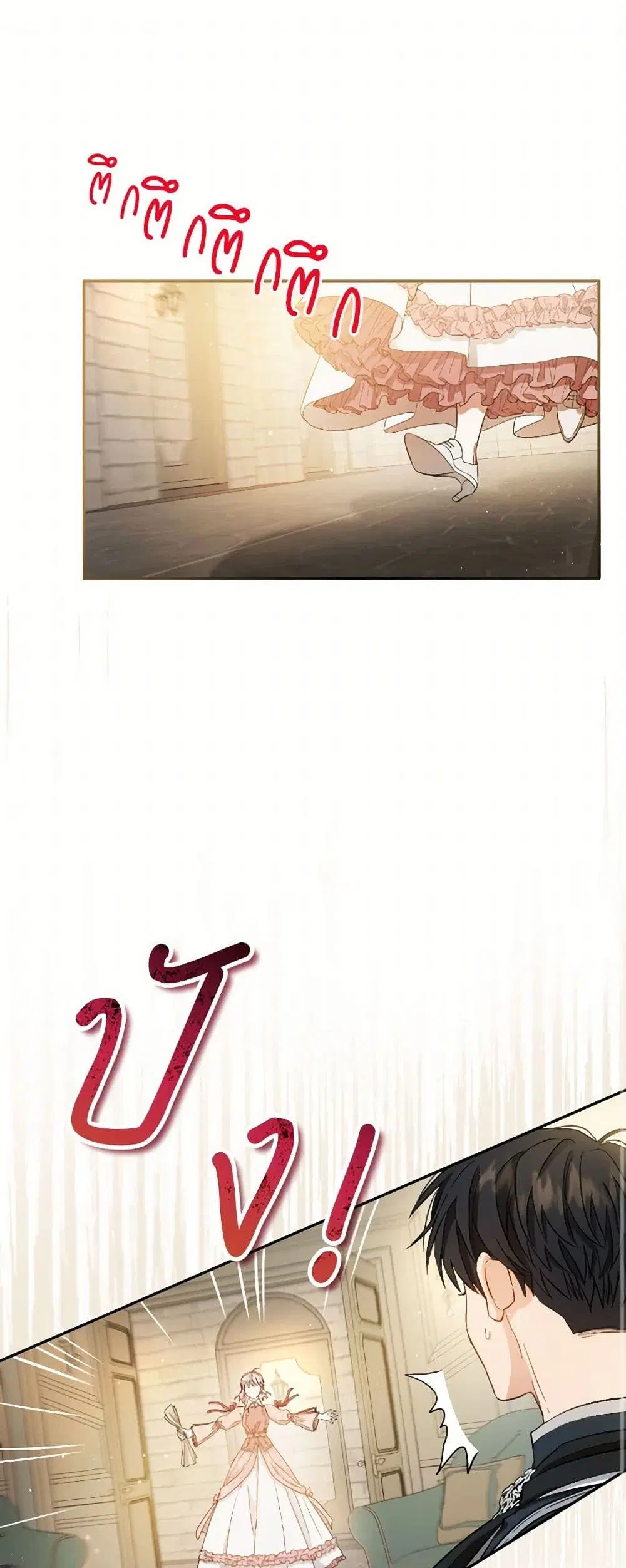 The Heiress’s Double Life ตอนที่ 71 หน้า 2