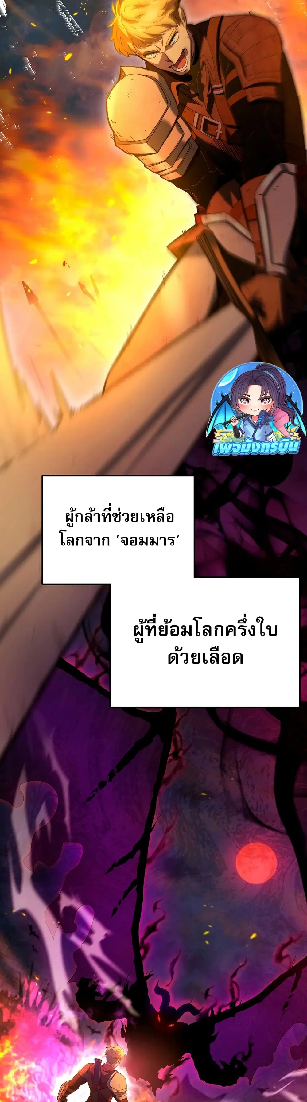 The Hero Became the Duke’s Eldest Son ตอนที่ 1 หน้า 2