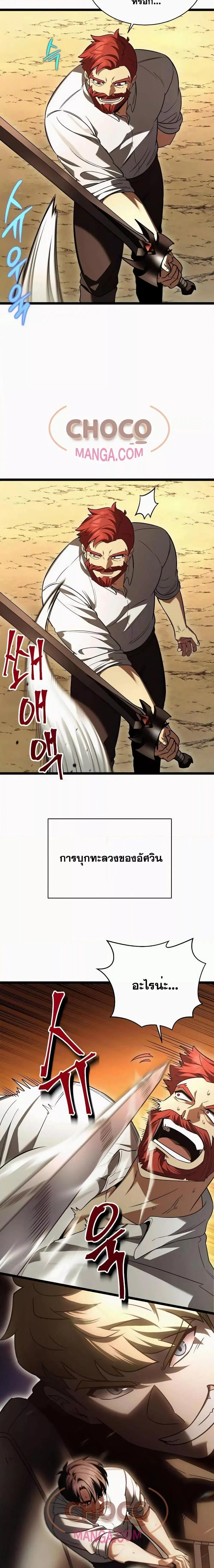 The Hero Became the Duke’s Eldest Son ตอนที่ 9 หน้า 3