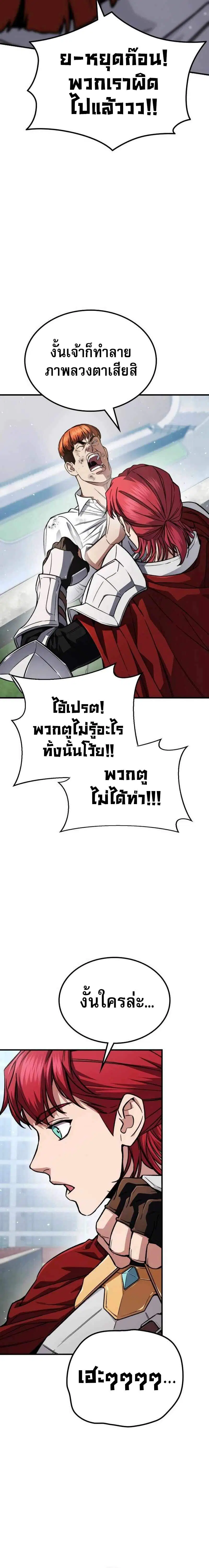 The Hero Defeats the Bullies ตอนที่ 2 หน้า 3