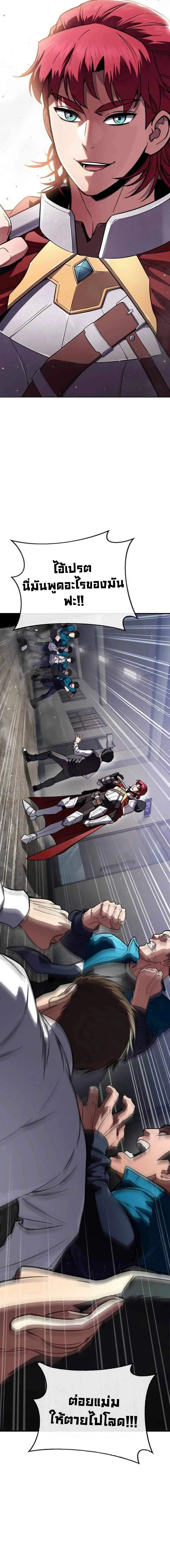 The Hero Defeats the Bullies ตอนที่ 3 หน้า 2