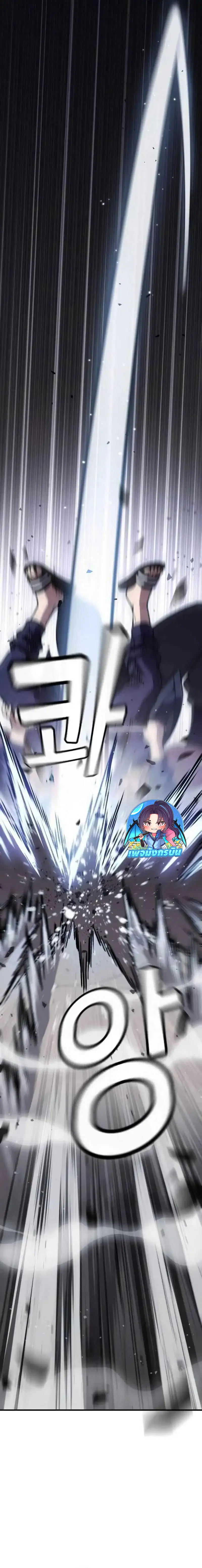The Hero Defeats the Bullies ตอนที่ 4 หน้า 3