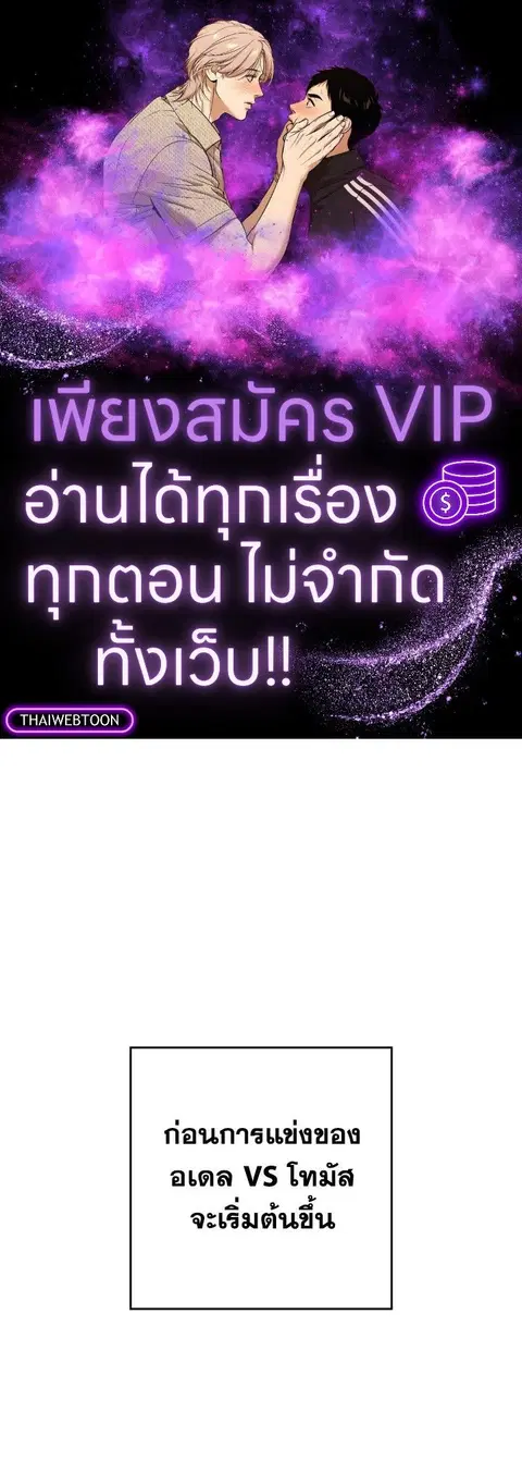 The Hero Returns ตอนที่ 100 หน้า 1