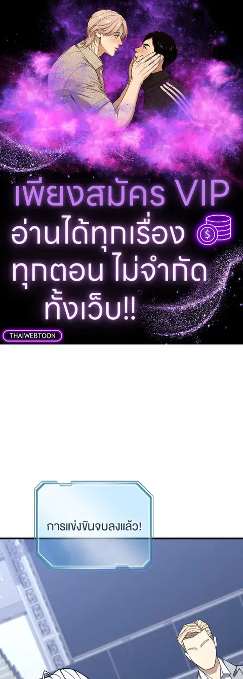 The Hero Returns ตอนที่ 101 หน้า 1