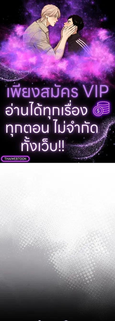 The Hero Returns ตอนที่ 102 หน้า 1