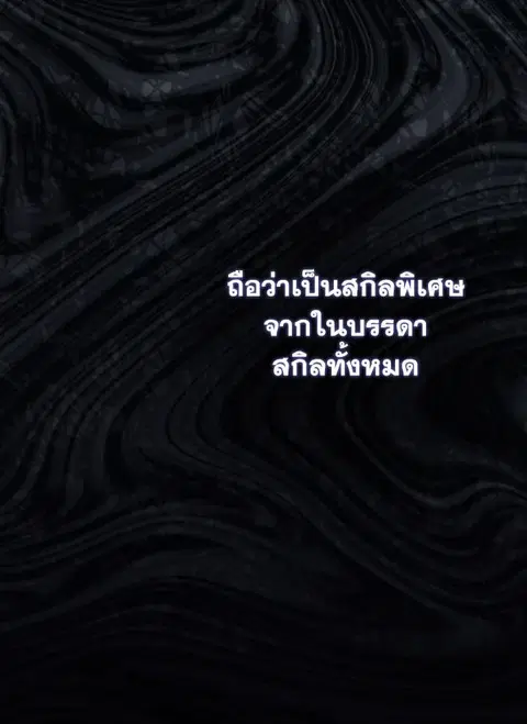 The Hero Returns ตอนที่ 102 หน้า 3