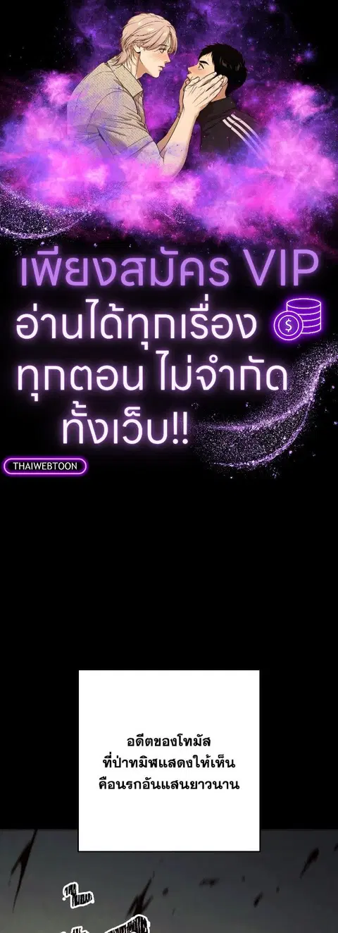 The Hero Returns ตอนที่ 103 หน้า 1