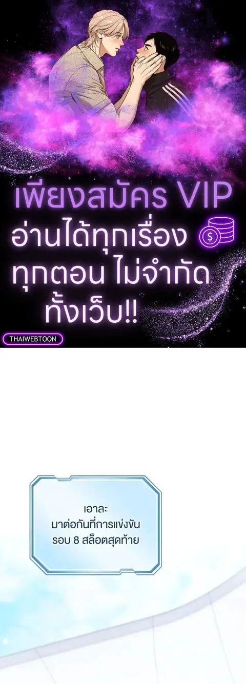 The Hero Returns ตอนที่ 104 หน้า 1