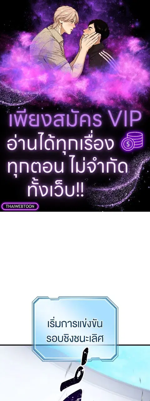 The Hero Returns ตอนที่ 105 หน้า 1