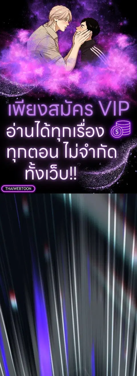 The Hero Returns ตอนที่ 106 หน้า 1