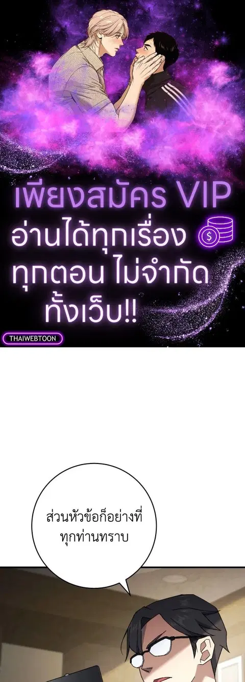 The Hero Returns ตอนที่ 107 หน้า 1
