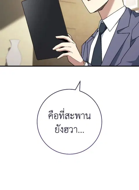 The Hero Returns ตอนที่ 107 หน้า 2