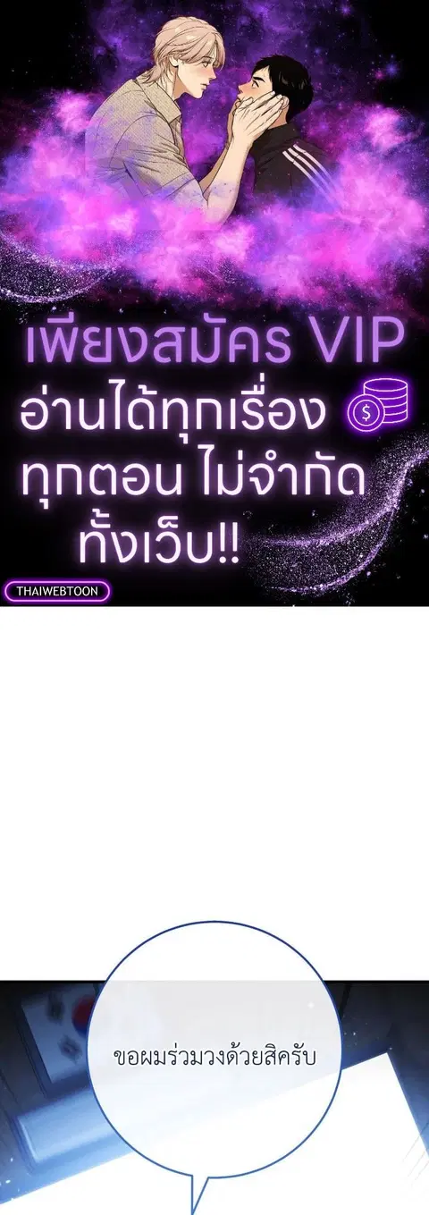 The Hero Returns ตอนที่ 108 หน้า 1