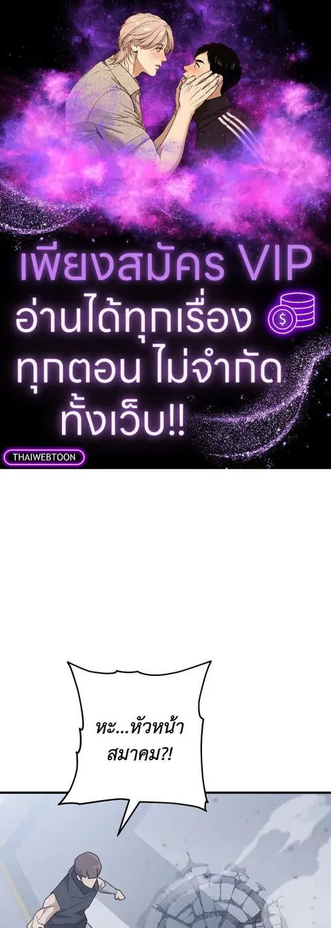 The Hero Returns ตอนที่ 109 หน้า 1