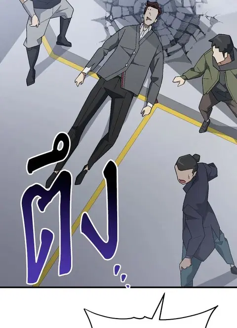 The Hero Returns ตอนที่ 109 หน้า 2