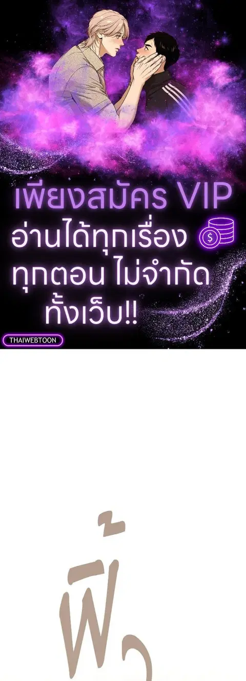 The Hero Returns ตอนที่ 110 หน้า 1
