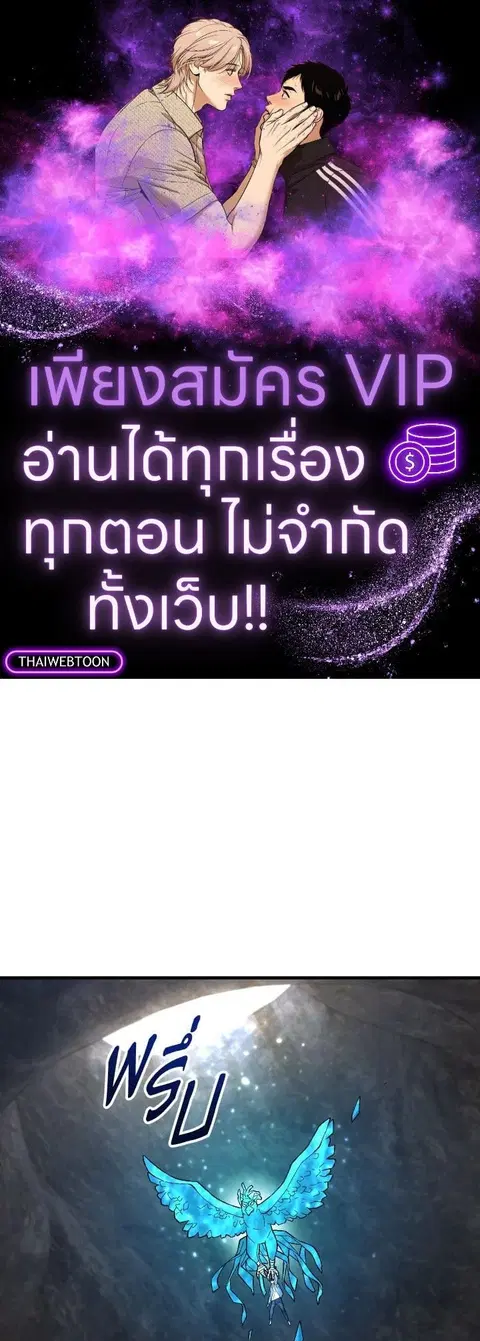 The Hero Returns ตอนที่ 111 หน้า 1
