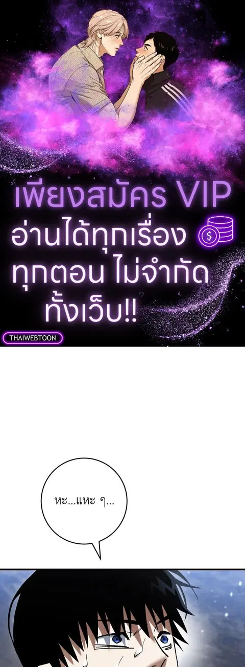 The Hero Returns ตอนที่ 112 หน้า 1