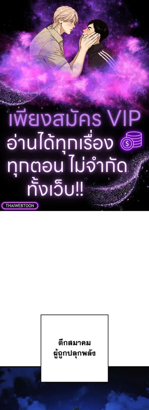 The Hero Returns ตอนที่ 113 หน้า 1