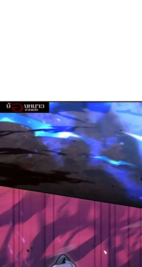 The Hero Returns ตอนที่ 119 หน้า 2