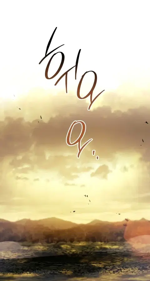 The Hero Returns ตอนที่ 120 หน้า 2