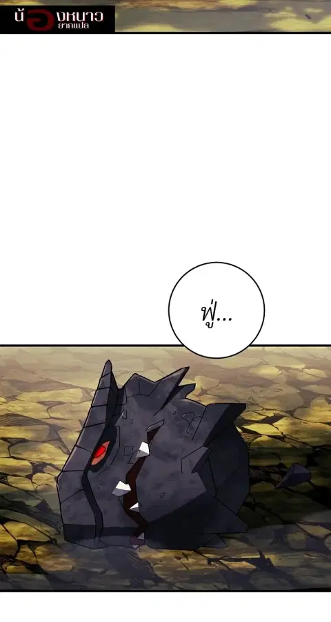 The Hero Returns ตอนที่ 120 หน้า 3