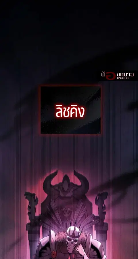 The Hero Returns ตอนที่ 130 หน้า 2