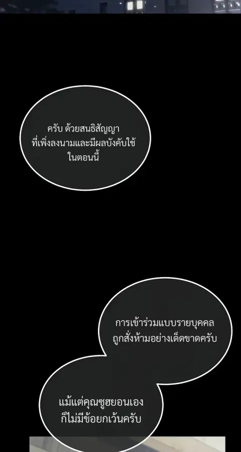 The Hero Returns ตอนที่ 132 หน้า 3