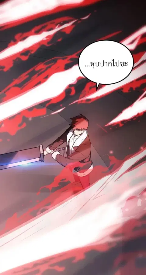 The Hero Returns ตอนที่ 136 หน้า 2