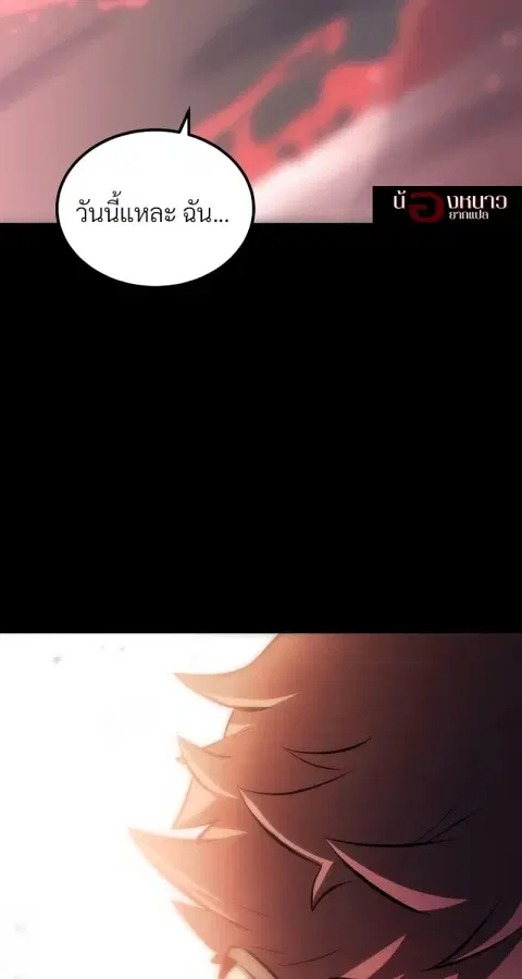 The Hero Returns ตอนที่ 136 หน้า 3