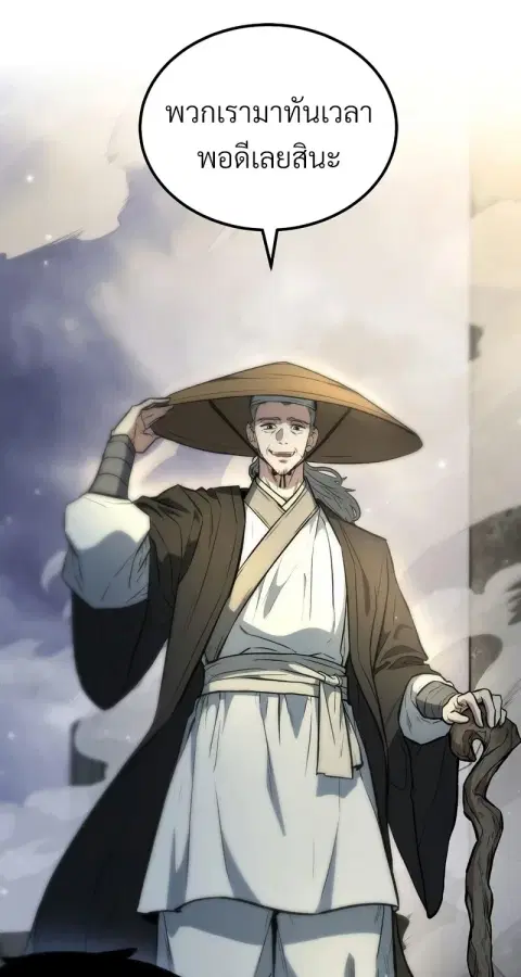 The Hero Returns ตอนที่ 140 หน้า 2