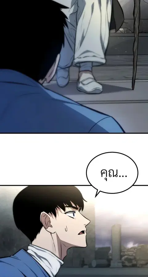 The Hero Returns ตอนที่ 140 หน้า 3