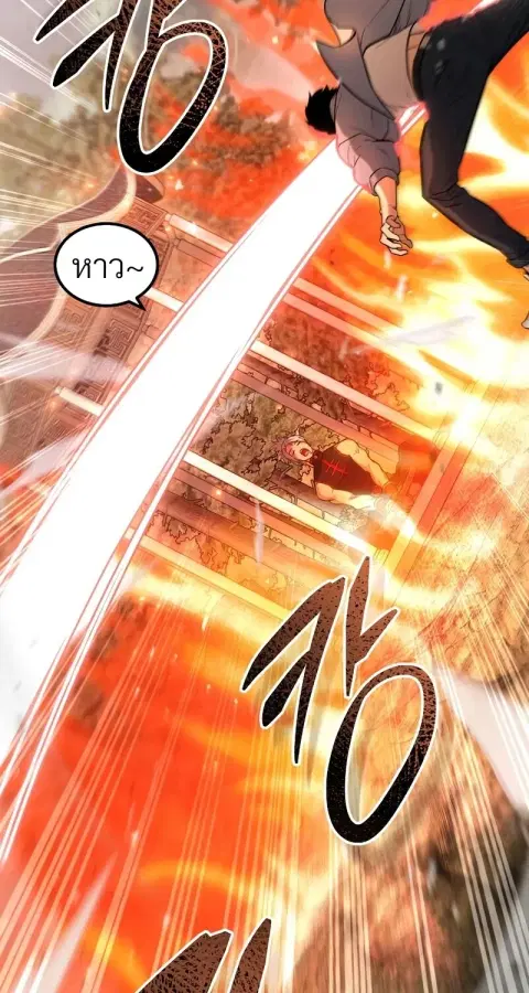The Hero Returns ตอนที่ 142 หน้า 3